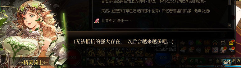 【剧情系列】平行世界隐藏线！三觉重制“守护者”全职业剧情截图整理一览2