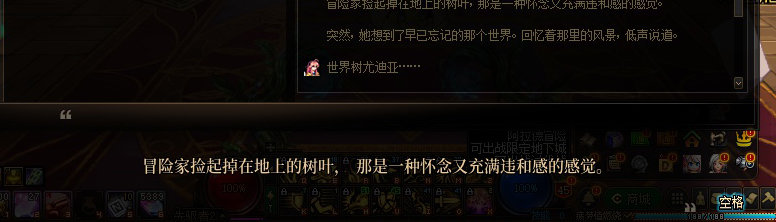 【剧情系列】平行世界隐藏线！三觉重制“守护者”全职业剧情截图整理一览7