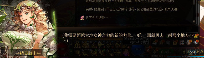 【剧情系列】平行世界隐藏线！三觉重制“守护者”全职业剧情截图整理一览4