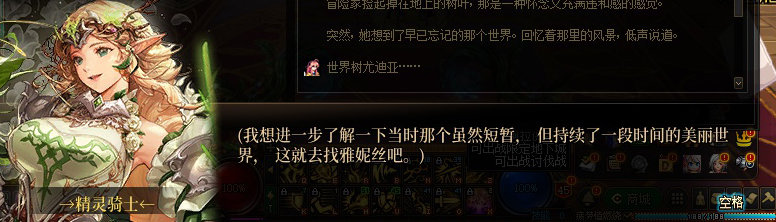 【剧情系列】平行世界隐藏线！三觉重制“守护者”全职业剧情截图整理一览10