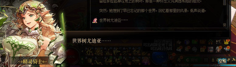 【剧情系列】平行世界隐藏线！三觉重制“守护者”全职业剧情截图整理一览9