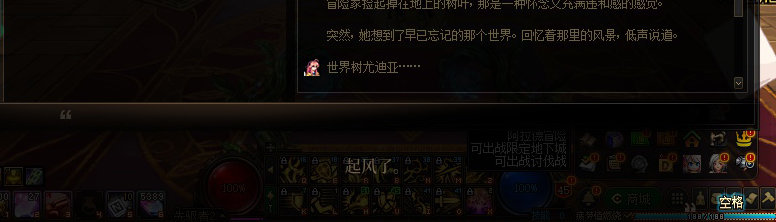 【剧情系列】平行世界隐藏线！三觉重制“守护者”全职业剧情截图整理一览5