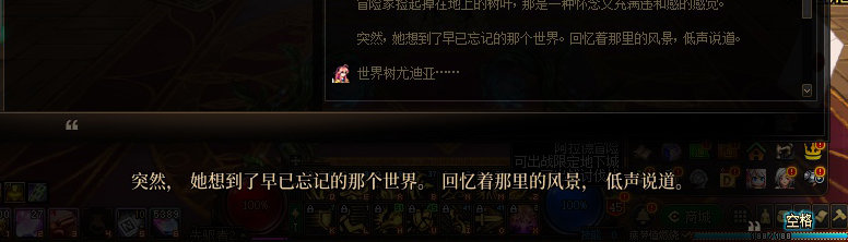 【剧情系列】平行世界隐藏线！三觉重制“守护者”全职业剧情截图整理一览8