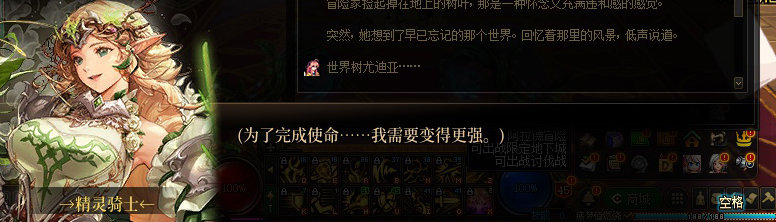 【剧情系列】平行世界隐藏线！三觉重制“守护者”全职业剧情截图整理一览3