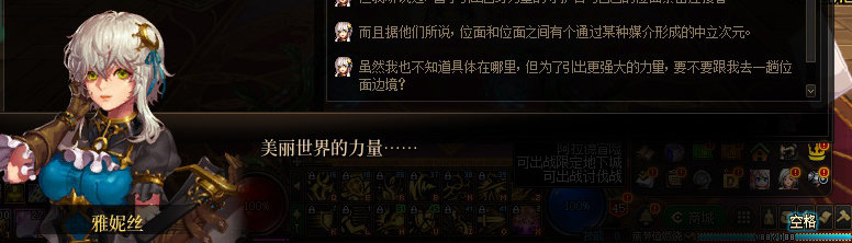 【剧情系列】平行世界隐藏线！三觉重制“守护者”全职业剧情截图整理一览13