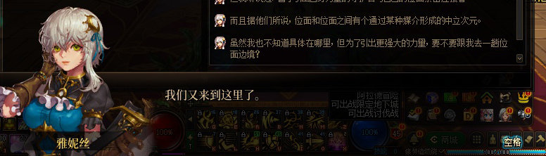 【剧情系列】平行世界隐藏线！三觉重制“守护者”全职业剧情截图整理一览18