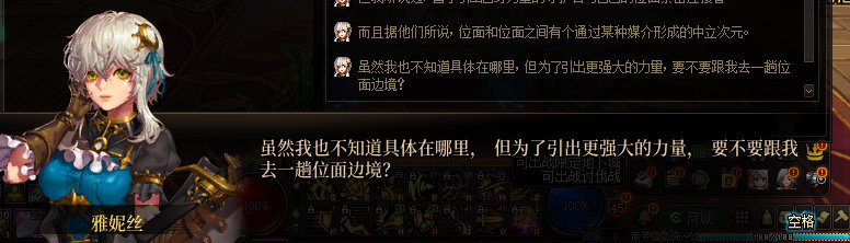 【剧情系列】平行世界隐藏线！三觉重制“守护者”全职业剧情截图整理一览17