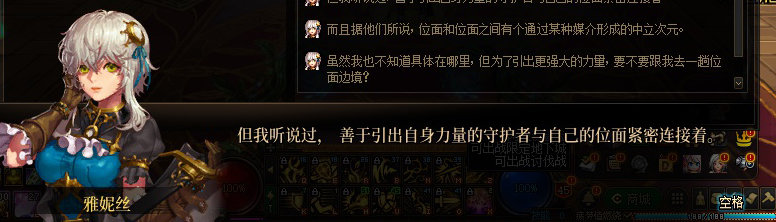 【剧情系列】平行世界隐藏线！三觉重制“守护者”全职业剧情截图整理一览15