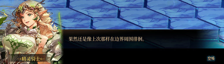 【剧情系列】平行世界隐藏线！三觉重制“守护者”全职业剧情截图整理一览24