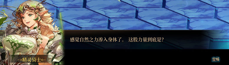 【剧情系列】平行世界隐藏线！三觉重制“守护者”全职业剧情截图整理一览28