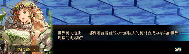 【剧情系列】平行世界隐藏线！三觉重制“守护者”全职业剧情截图整理一览27