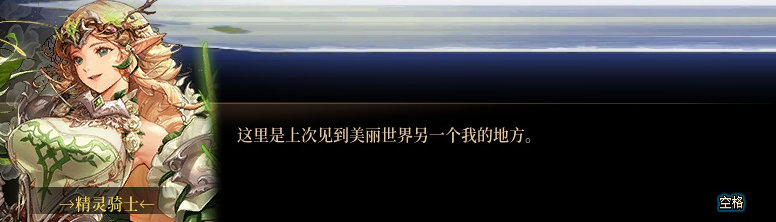【剧情系列】平行世界隐藏线！三觉重制“守护者”全职业剧情截图整理一览29