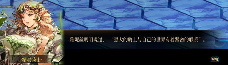 【剧情系列】平行世界隐藏线！三觉重制“守护者”全职业剧情截图整理一览25