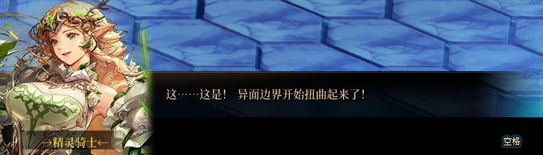【剧情系列】平行世界隐藏线！三觉重制“守护者”全职业剧情截图整理一览30