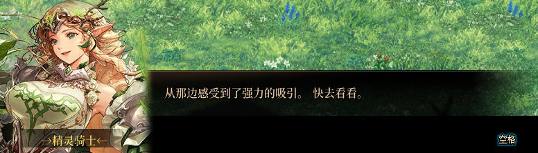 【剧情系列】平行世界隐藏线！三觉重制“守护者”全职业剧情截图整理一览37