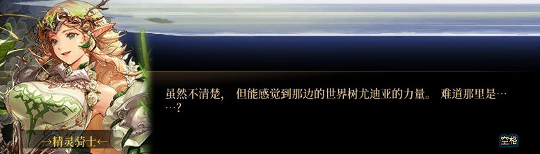 【剧情系列】平行世界隐藏线！三觉重制“守护者”全职业剧情截图整理一览32