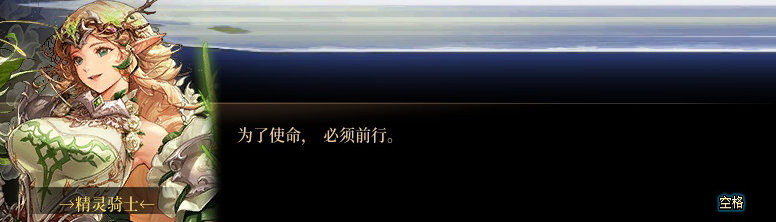 【剧情系列】平行世界隐藏线！三觉重制“守护者”全职业剧情截图整理一览33