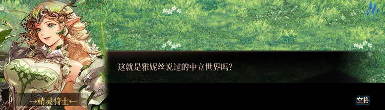 【剧情系列】平行世界隐藏线！三觉重制“守护者”全职业剧情截图整理一览36