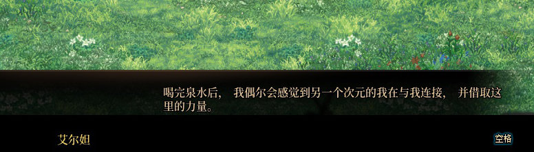 【剧情系列】平行世界隐藏线！三觉重制“守护者”全职业剧情截图整理一览44