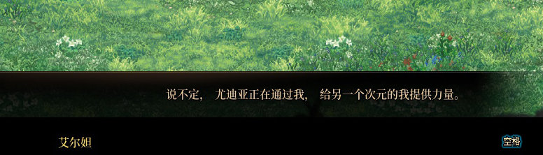 【剧情系列】平行世界隐藏线！三觉重制“守护者”全职业剧情截图整理一览46