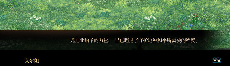 【剧情系列】平行世界隐藏线！三觉重制“守护者”全职业剧情截图整理一览43
