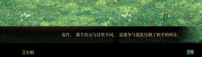 【剧情系列】平行世界隐藏线！三觉重制“守护者”全职业剧情截图整理一览45