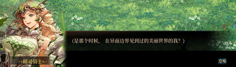 【剧情系列】平行世界隐藏线！三觉重制“守护者”全职业剧情截图整理一览47