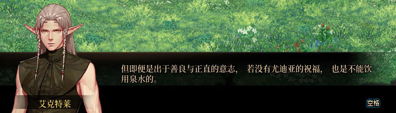 【剧情系列】平行世界隐藏线！三觉重制“守护者”全职业剧情截图整理一览49