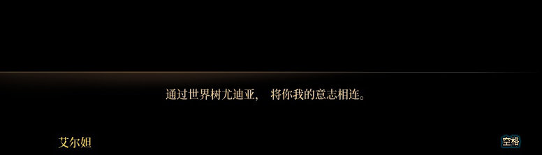 【剧情系列】平行世界隐藏线！三觉重制“守护者”全职业剧情截图整理一览55