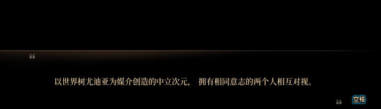 【剧情系列】平行世界隐藏线！三觉重制“守护者”全职业剧情截图整理一览53