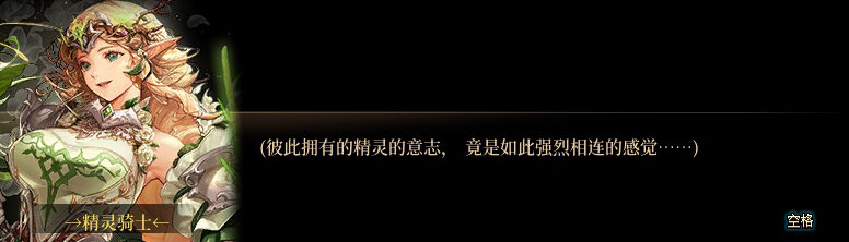 【剧情系列】平行世界隐藏线！三觉重制“守护者”全职业剧情截图整理一览54