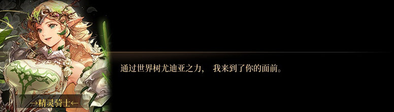 【剧情系列】平行世界隐藏线！三觉重制“守护者”全职业剧情截图整理一览57