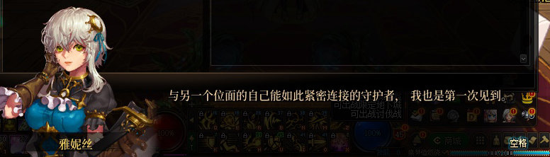 【剧情系列】平行世界隐藏线！三觉重制“守护者”全职业剧情截图整理一览65