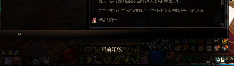 【剧情系列】平行世界隐藏线！三觉重制“守护者”全职业剧情截图整理一览73