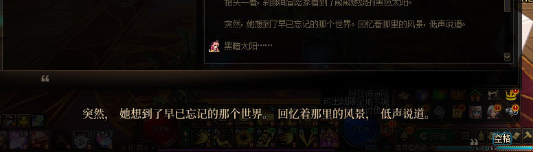 【剧情系列】平行世界隐藏线！三觉重制“守护者”全职业剧情截图整理一览76
