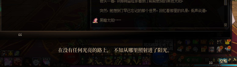 【剧情系列】平行世界隐藏线！三觉重制“守护者”全职业剧情截图整理一览74