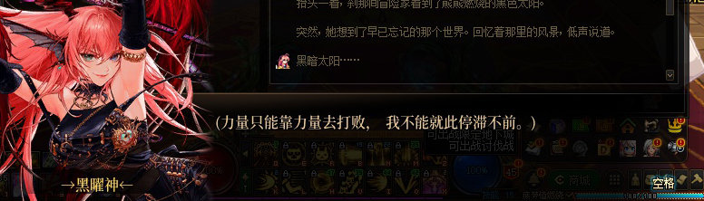 【剧情系列】平行世界隐藏线！三觉重制“守护者”全职业剧情截图整理一览71