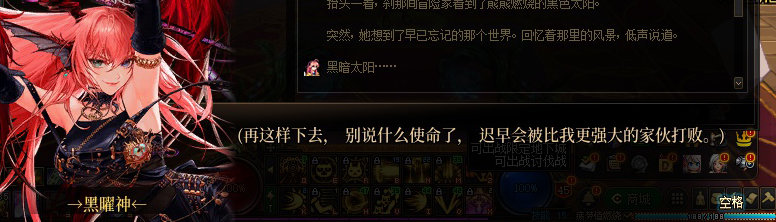 【剧情系列】平行世界隐藏线！三觉重制“守护者”全职业剧情截图整理一览70