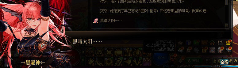 【剧情系列】平行世界隐藏线！三觉重制“守护者”全职业剧情截图整理一览77