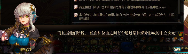 【剧情系列】平行世界隐藏线！三觉重制“守护者”全职业剧情截图整理一览84