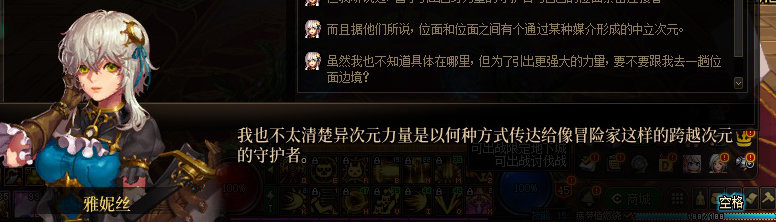 【剧情系列】平行世界隐藏线！三觉重制“守护者”全职业剧情截图整理一览82