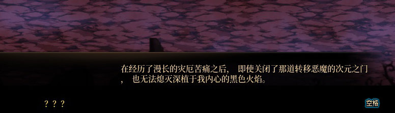 【剧情系列】平行世界隐藏线！三觉重制“守护者”全职业剧情截图整理一览106
