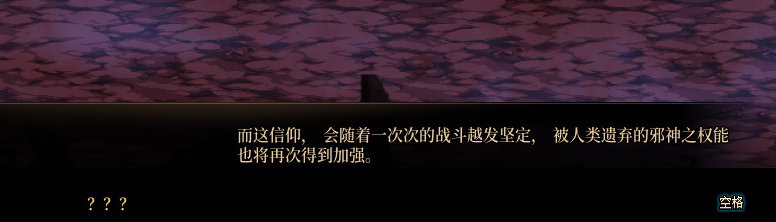 【剧情系列】平行世界隐藏线！三觉重制“守护者”全职业剧情截图整理一览108