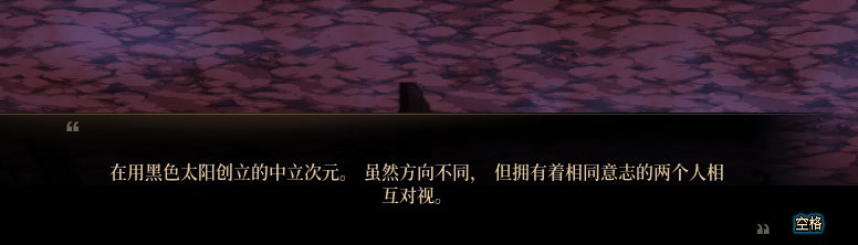 【剧情系列】平行世界隐藏线！三觉重制“守护者”全职业剧情截图整理一览118