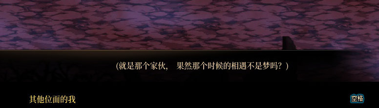 【剧情系列】平行世界隐藏线！三觉重制“守护者”全职业剧情截图整理一览110