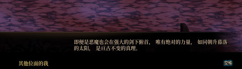 【剧情系列】平行世界隐藏线！三觉重制“守护者”全职业剧情截图整理一览112