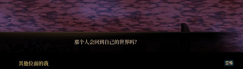 【剧情系列】平行世界隐藏线！三觉重制“守护者”全职业剧情截图整理一览120