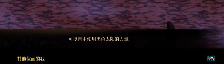 【剧情系列】平行世界隐藏线！三觉重制“守护者”全职业剧情截图整理一览121