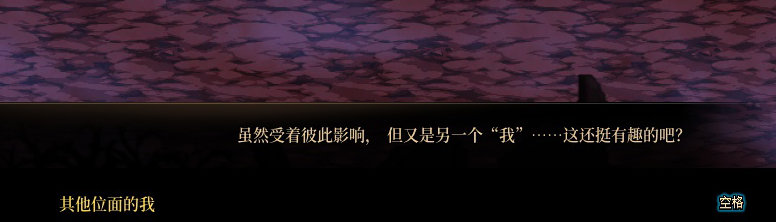【剧情系列】平行世界隐藏线！三觉重制“守护者”全职业剧情截图整理一览122
