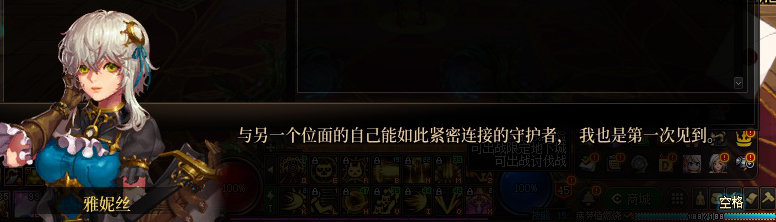 【剧情系列】平行世界隐藏线！三觉重制“守护者”全职业剧情截图整理一览128